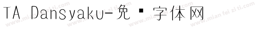 TA Dansyaku字体转换